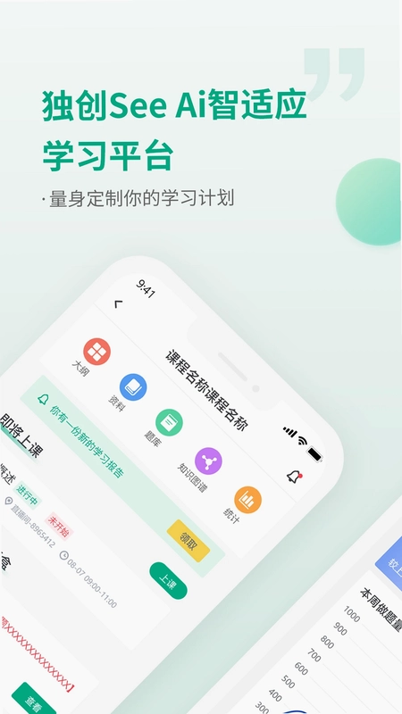恒企网校预览图