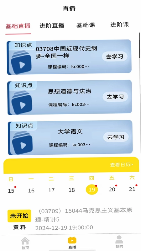 加分习题预览图