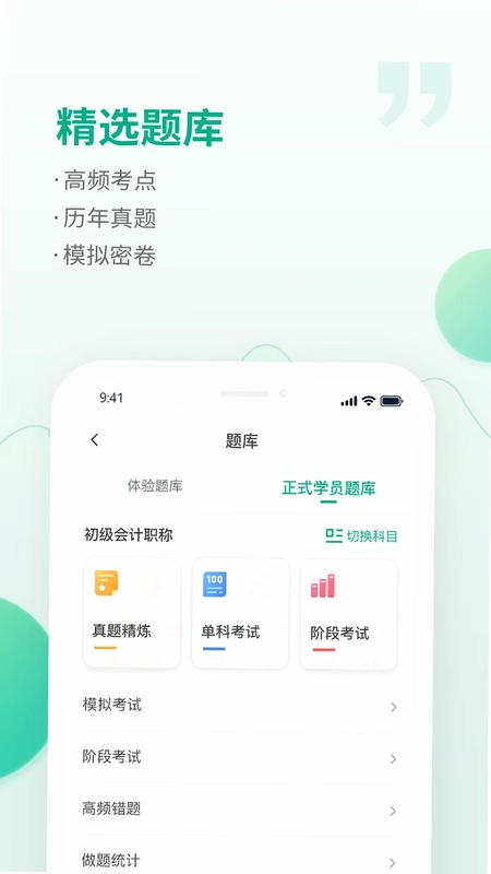 恒企网校预览图