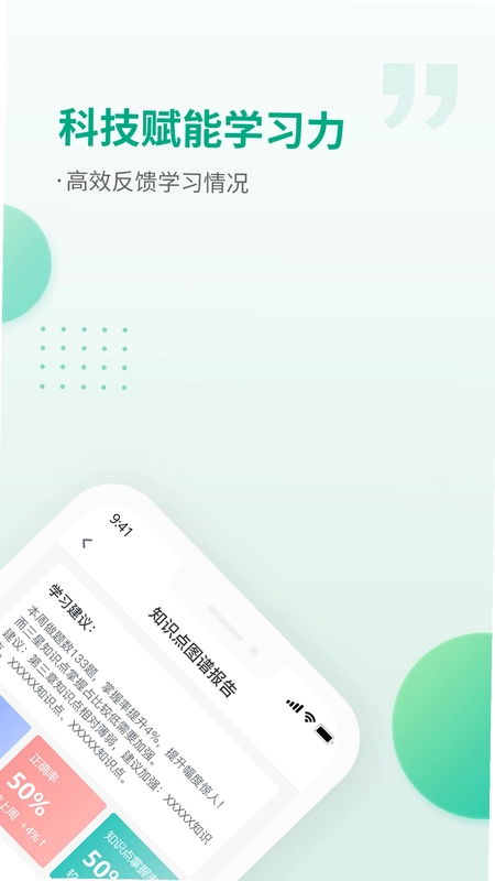 恒企网校预览图