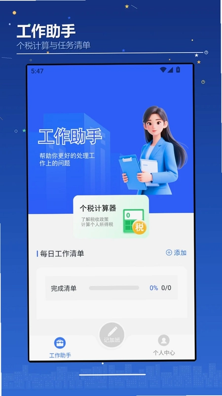 Lee跳跳预览图