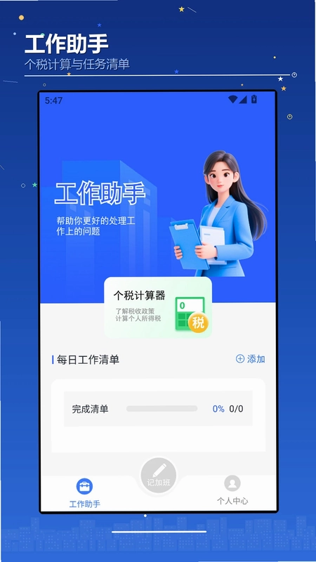 Lee跳跳预览图