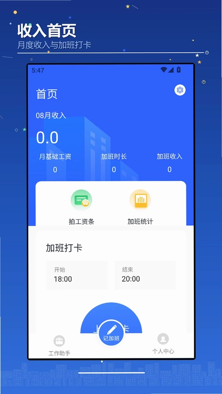 Lee跳跳预览图