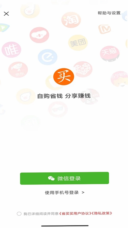 省买买预览图
