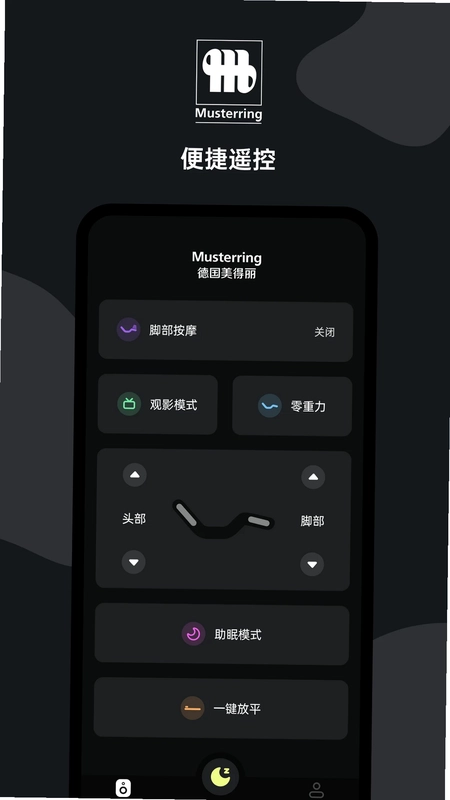 MusterSleep预览图