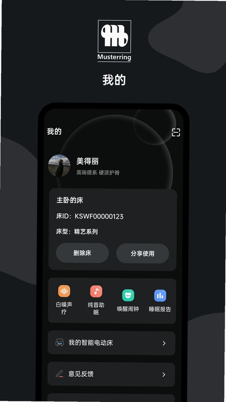 MusterSleep预览图