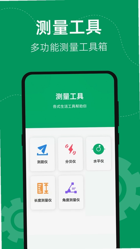 室内温度测量预览图