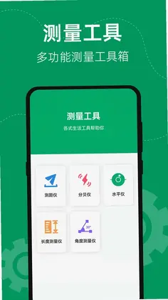 室内温度测量预览图