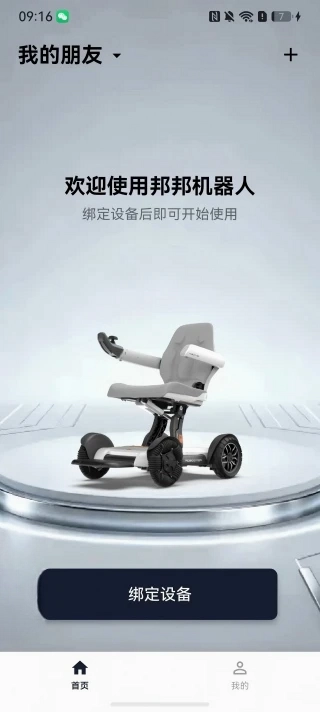 邦汇预览图