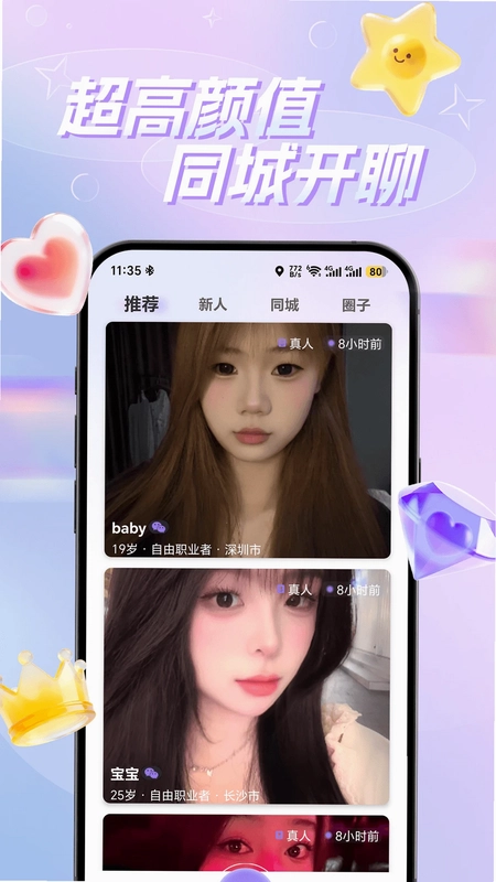 幸机最新版预览图
