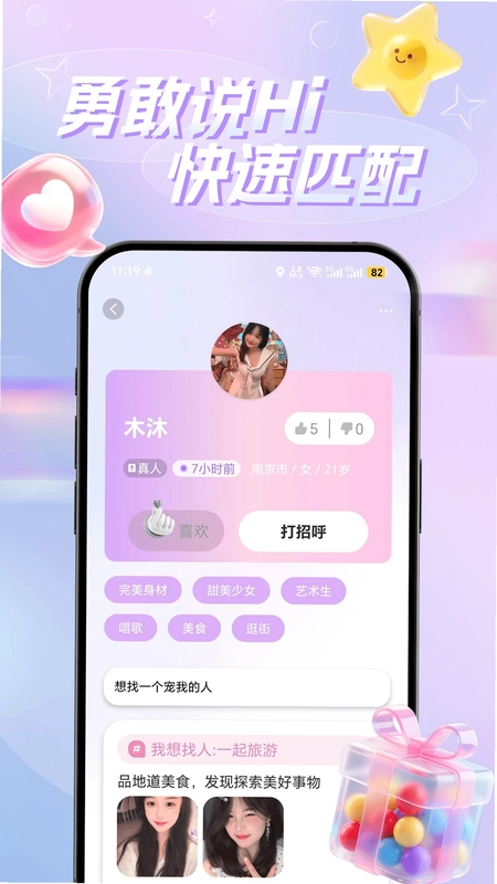 幸机最新版预览图