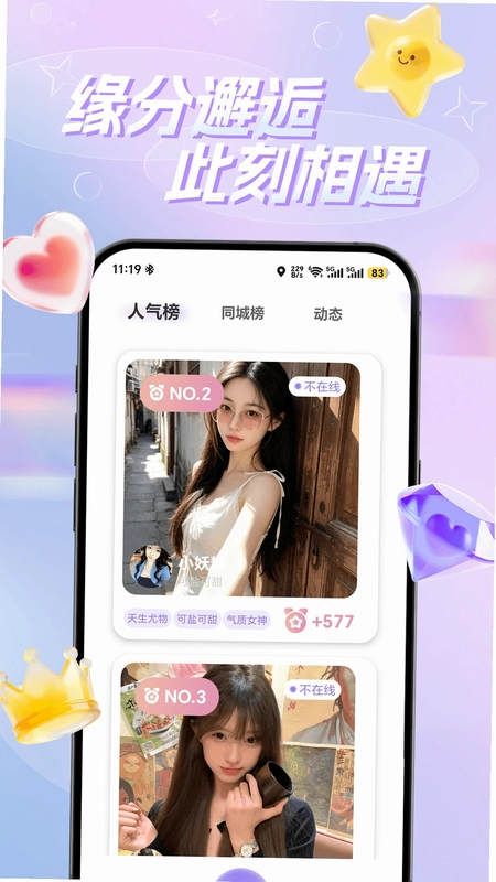 幸机最新版预览图