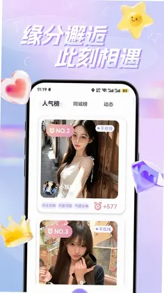 幸机最新版预览图