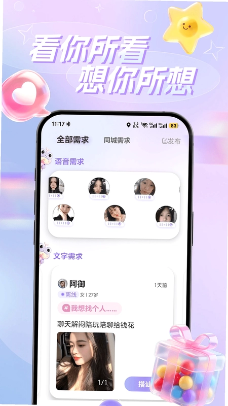 幸机最新版预览图