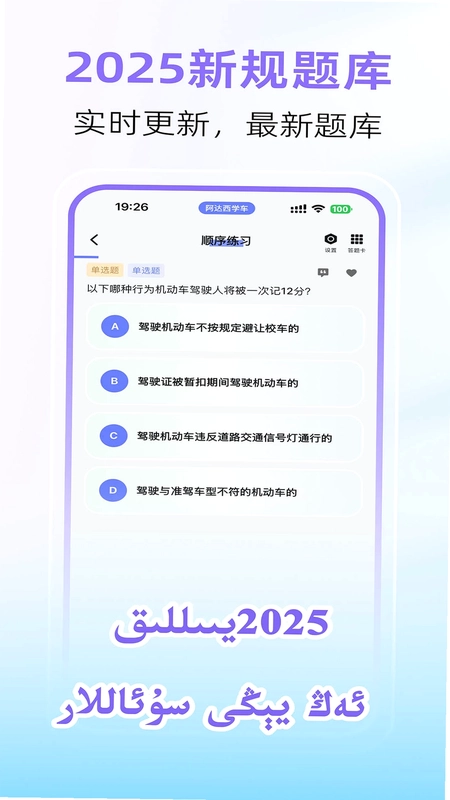 阿达西学车预览图