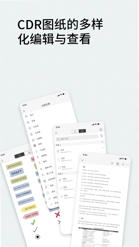 CDR预览图