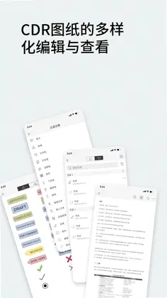 CDR预览图