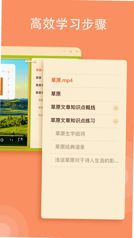 小牛智学预览图