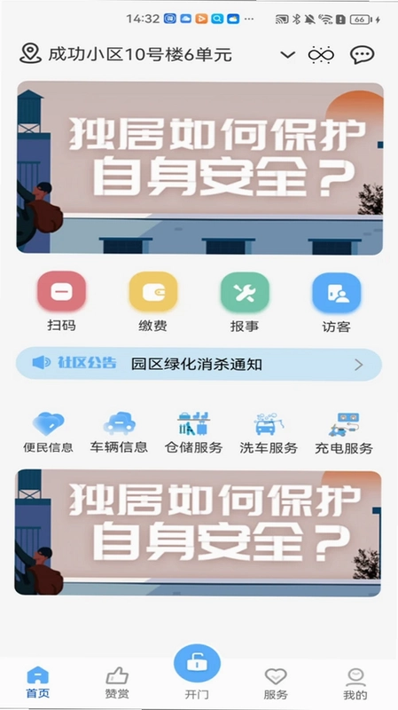 茂众生活预览图