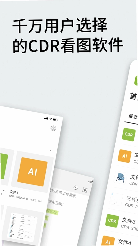 CDR预览图