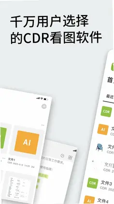 CDR预览图