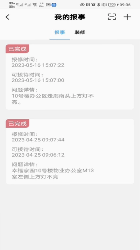 茂众生活预览图