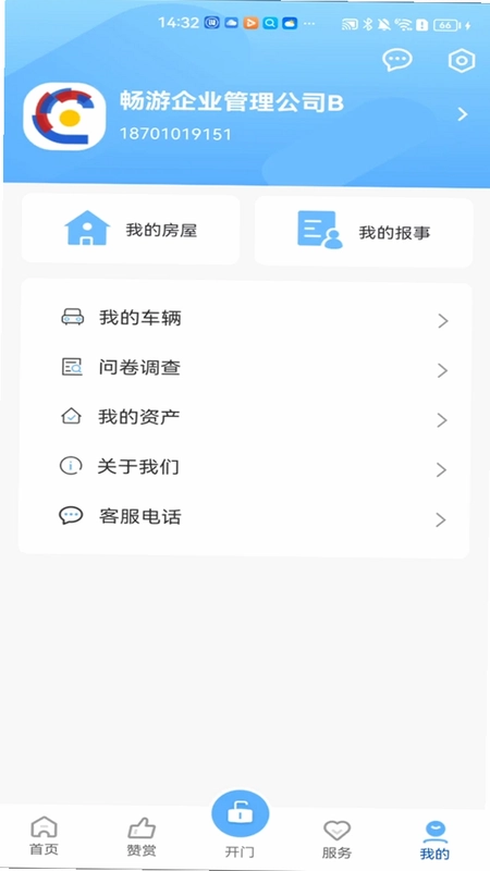 茂众生活预览图