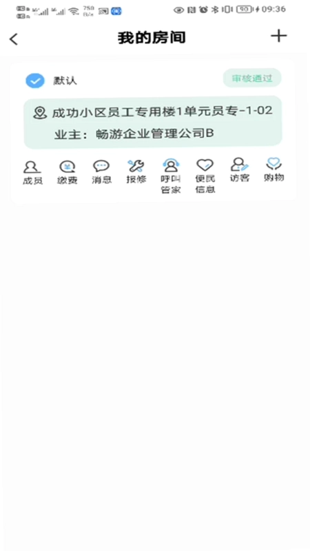 茂众生活预览图