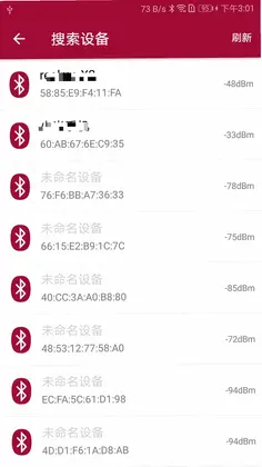 蓝牙串口调试助手预览图