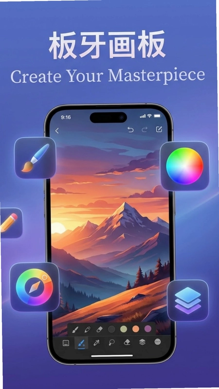 板牙画板预览图