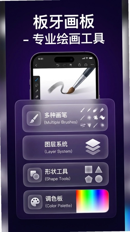 板牙画板预览图