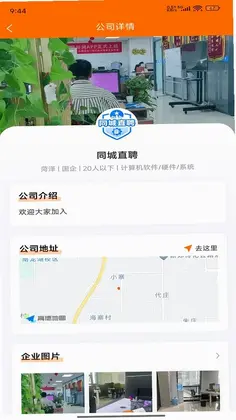 鄄城招聘预览图