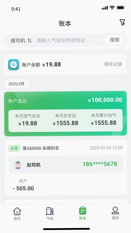 汇成车队预览图