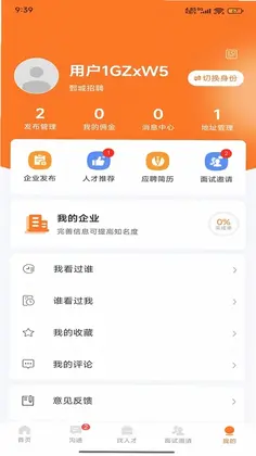 鄄城招聘预览图
