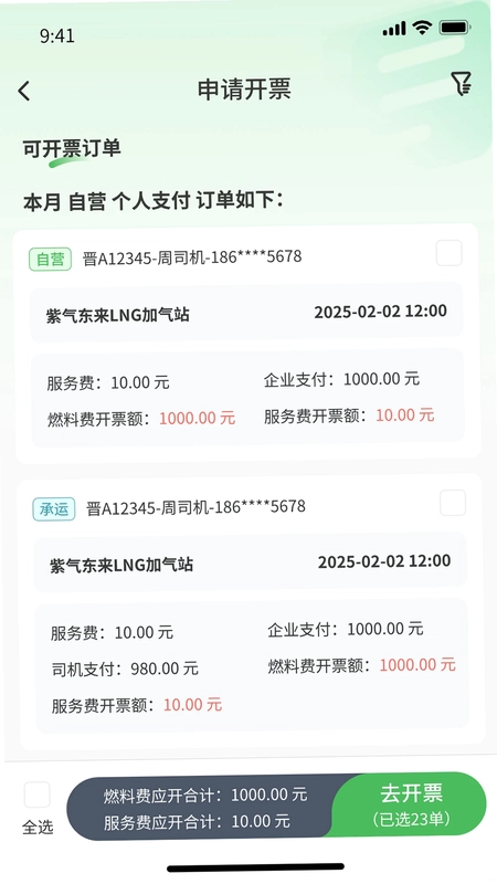 汇成车队预览图