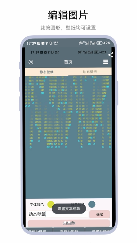 文字壁纸预览图