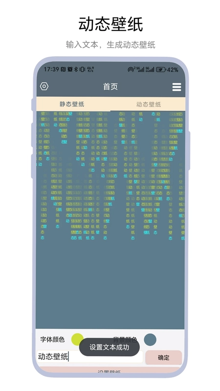 文字壁纸预览图