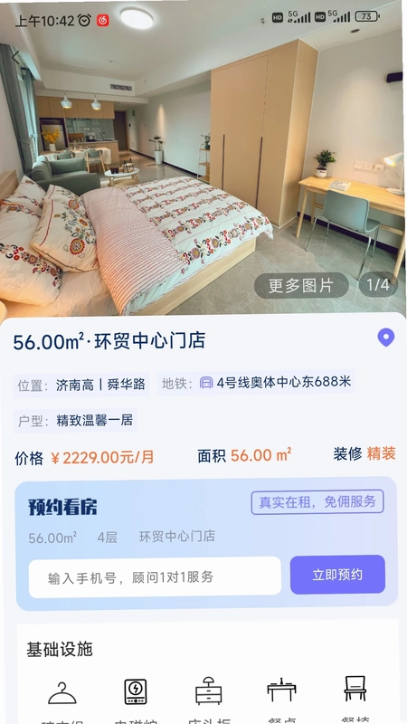 城投叮咚预览图