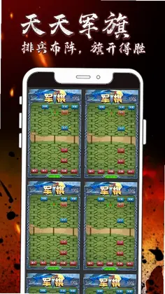 天天军旗app预览图