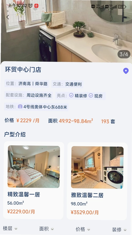 城投叮咚预览图