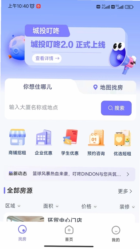 城投叮咚预览图