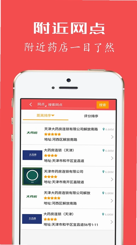 健康优加app预览图