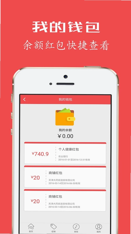健康优加app预览图
