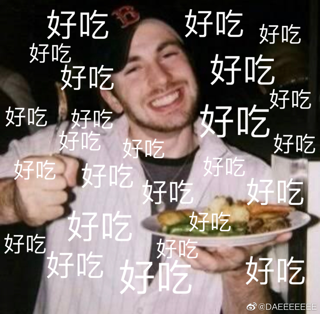 秀一哈怎么做好吃网络梗用法
