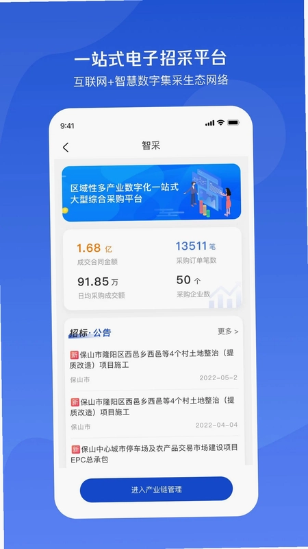 小黄牛供应链预览图