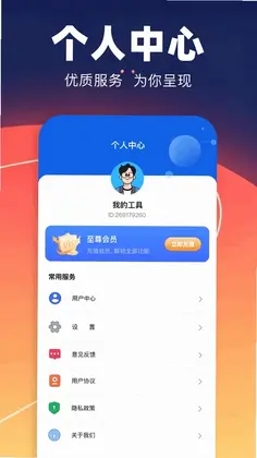 pdf转换专业版预览图