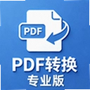 pdfת��רҵ��1.1 ��׿��