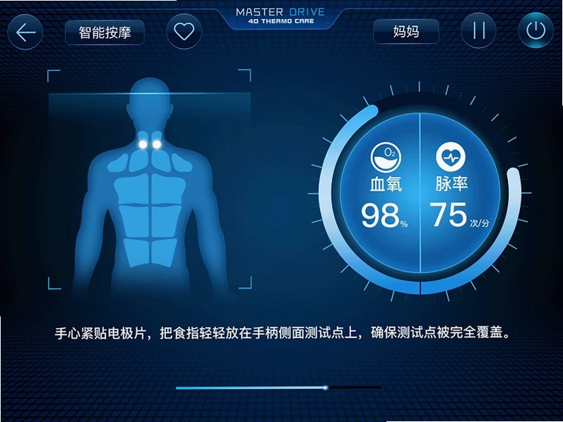 奥佳华健康管家 HD预览图