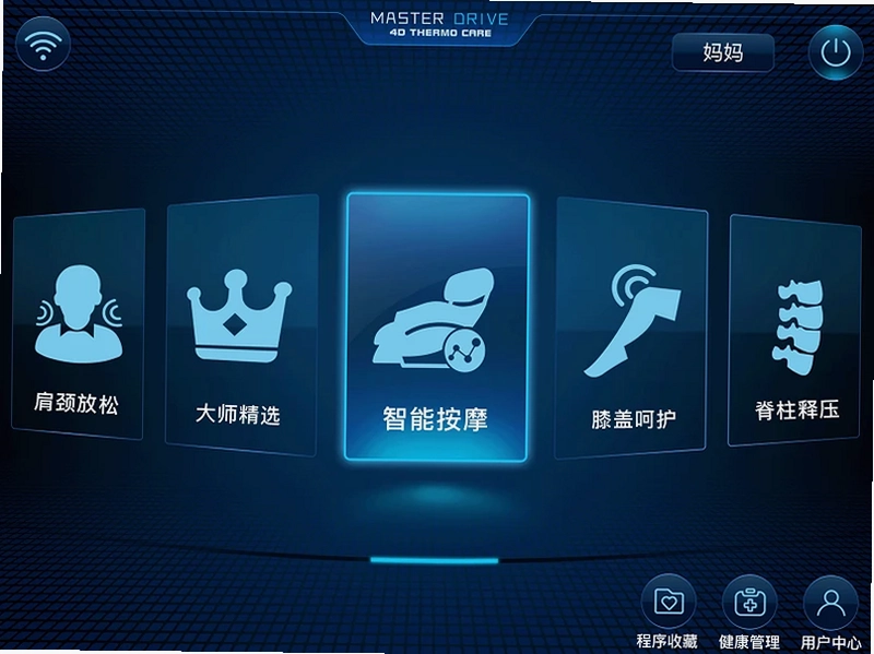 奥佳华健康管家 HD预览图