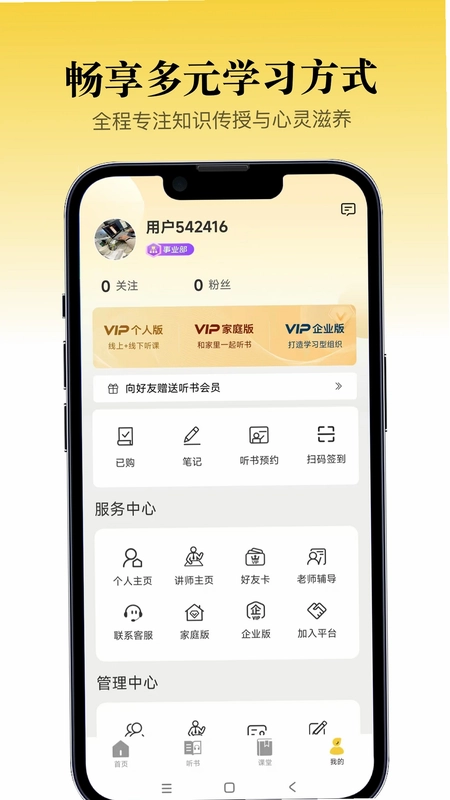 景阳阁听书预览图